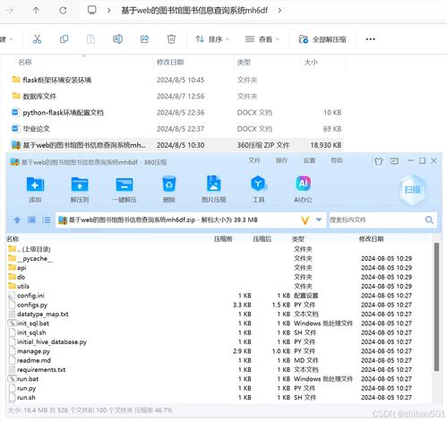 基于Python Flask框架的Web圖書館圖書信息查詢系統(tǒng)開發(fā)方案