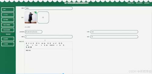 java計算機畢業設計基于協同過濾算法的商品推薦系統 開題報告 源碼 論文