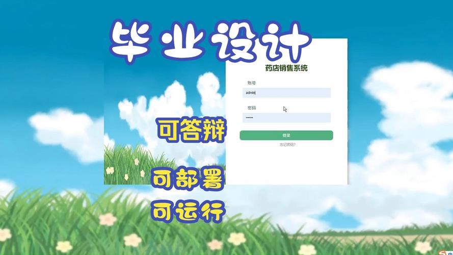 基于SpringBoot的藥店銷售系統(tǒng)設(shè)計(jì)——畢業(yè)設(shè)計(jì)全程解析